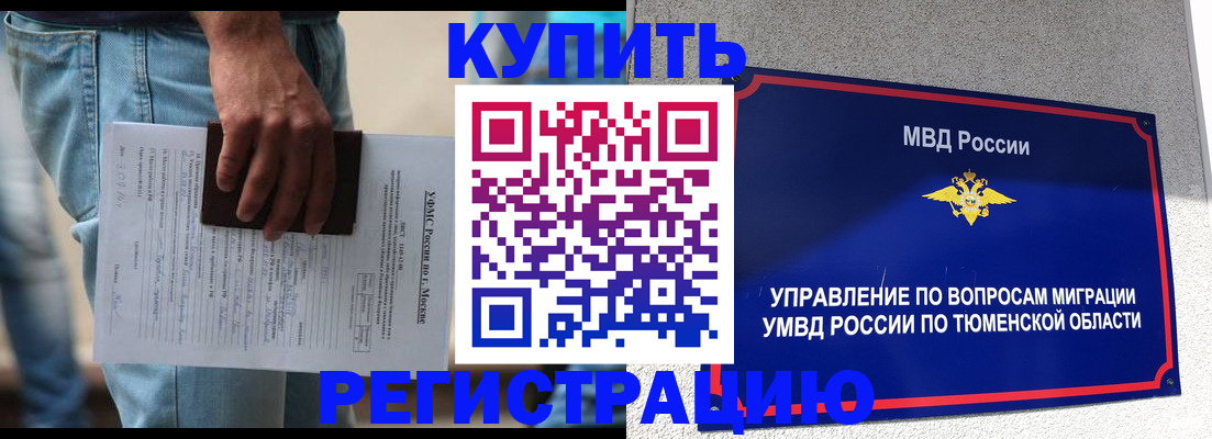 прописка паспорт в Сочи