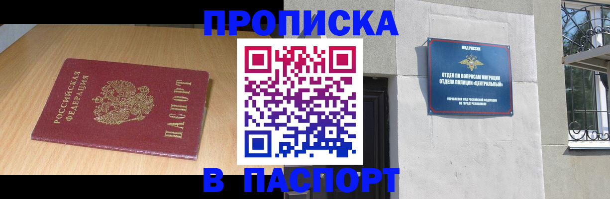 найти адрес прописки в Сочи